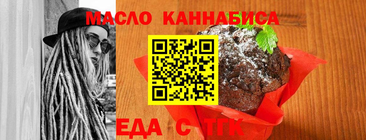 Cannafood марихуана Кизилюрт