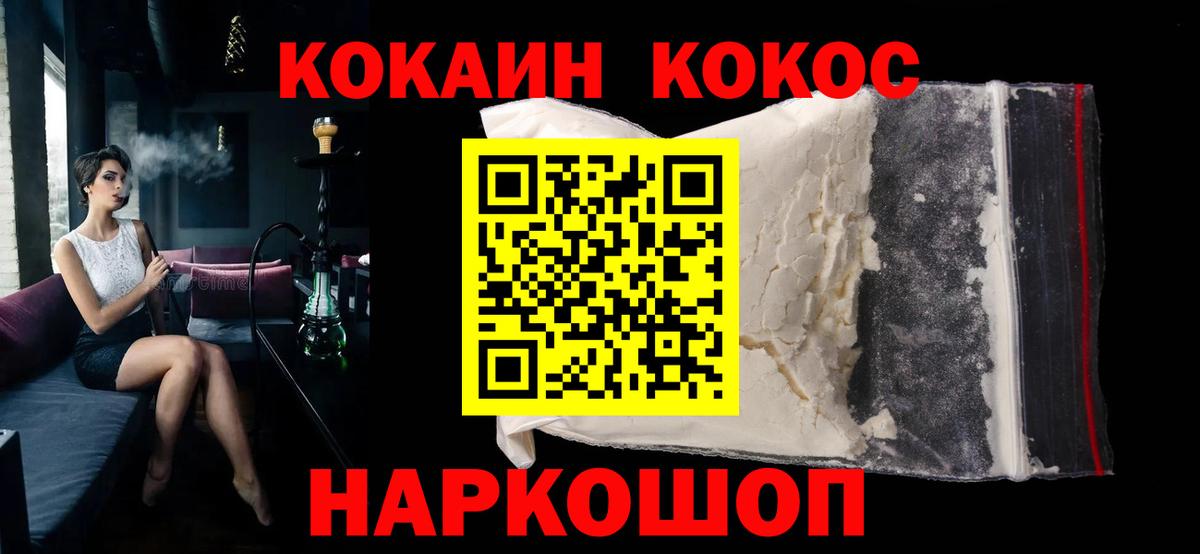 Кокаин Колумбийский Кизилюрт
