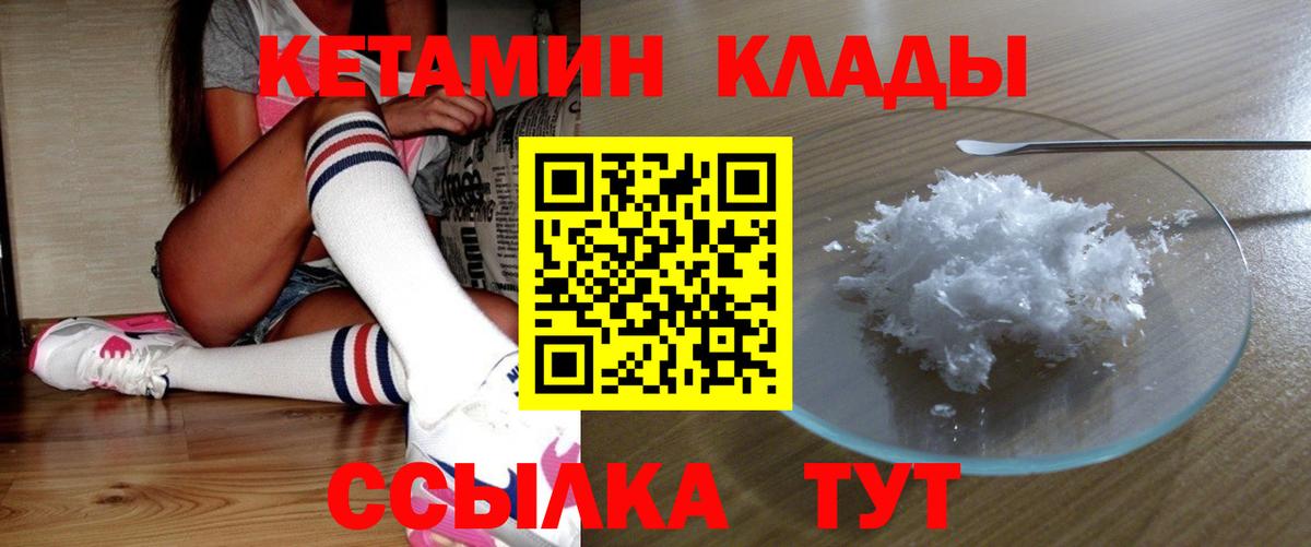 Кетамин ketamine Кизилюрт