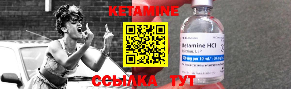 Кизилюрт  КЕТАМИН ketamine  Вход с VPN 