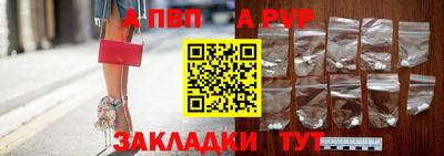 ALPHA-PVP Краснознаменск