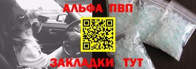 ALPHA-PVP Краснознаменск