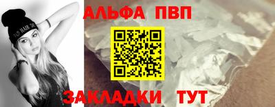 ALPHA-PVP Краснознаменск