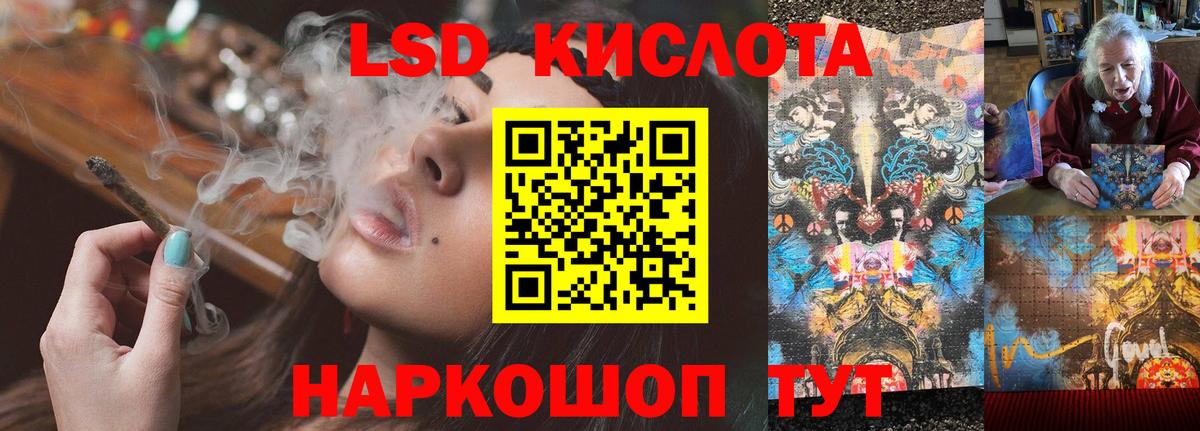LSD-25 экстази кислота Кизилюрт