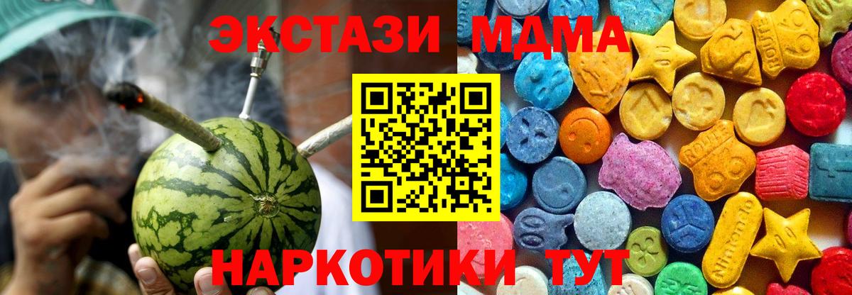 MDMA молли Кизилюрт