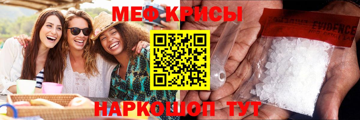 МЯУ-МЯУ мука  МЯУ-МЯУ кристаллы  Вход с VPN  Кизилюрт 