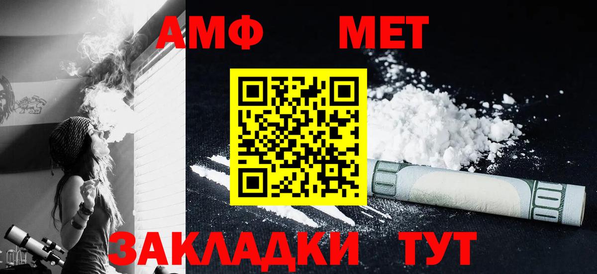 Первитин Methamphetamine Кизилюрт