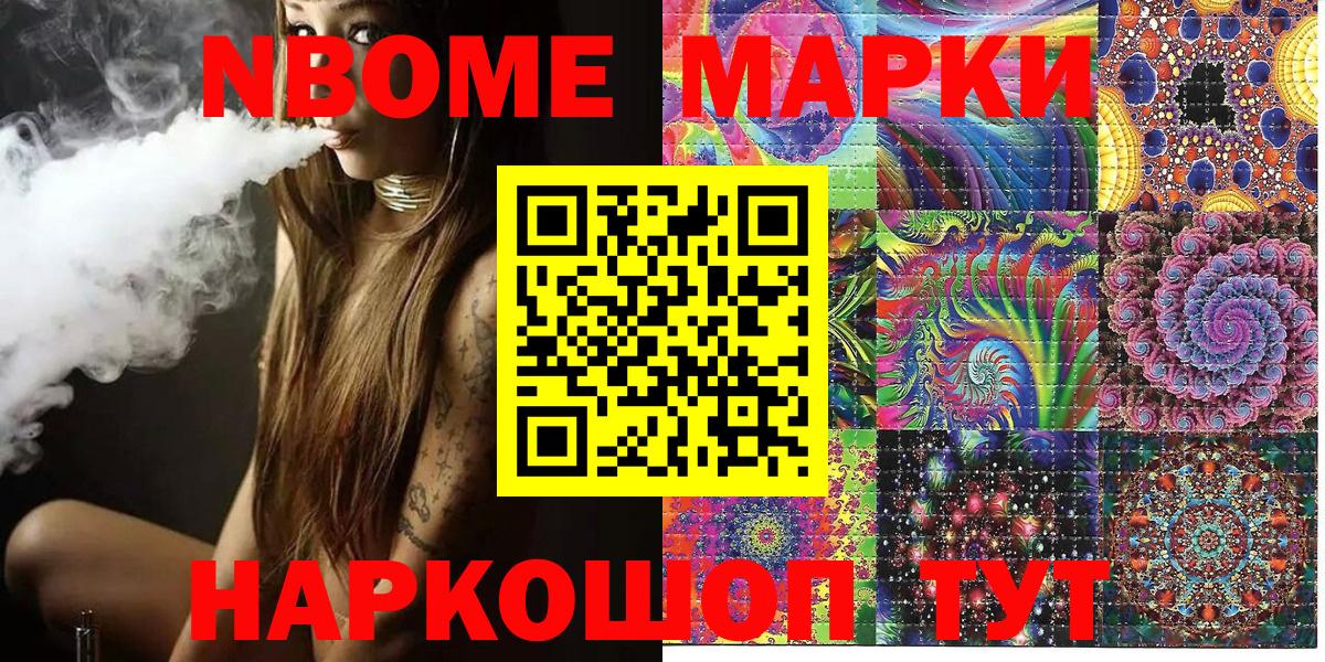 Марки N-bome 1,5мг Кизилюрт