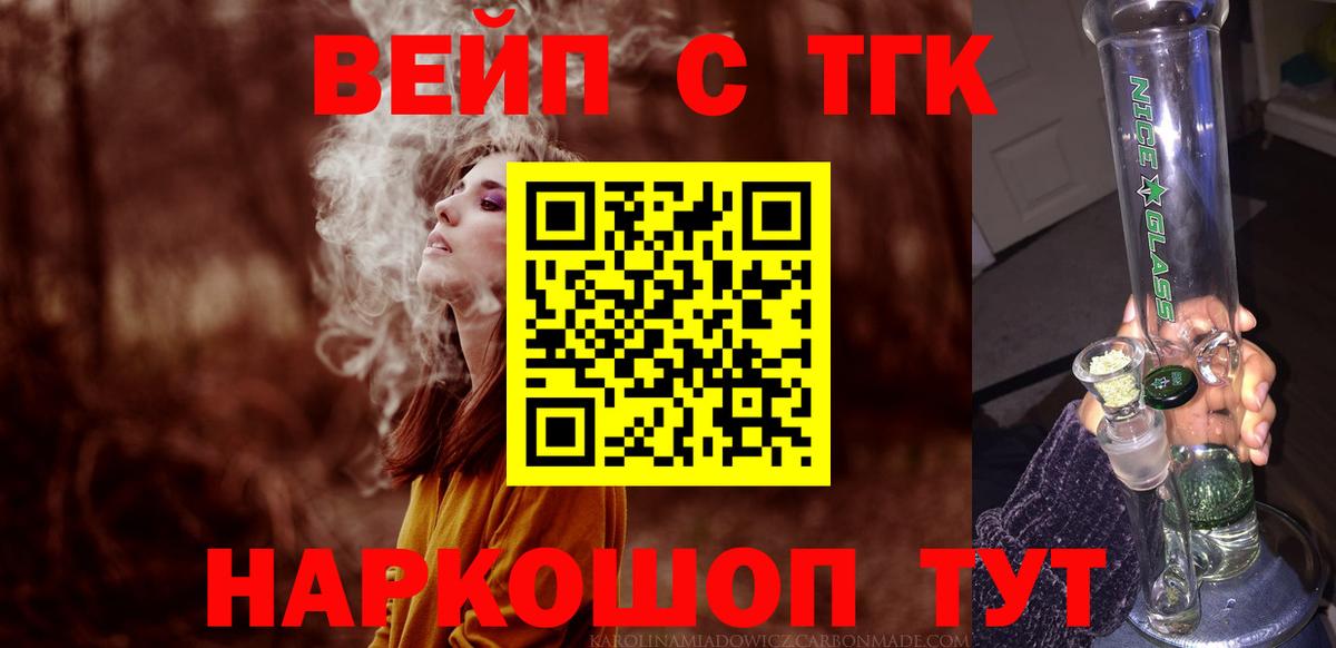 Кизилюрт  где найти   Вход с VPN  ТГК жижа 